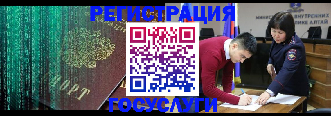 прописка 2025 в Высоковске