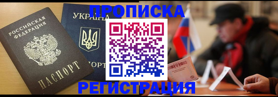 временная регистрация надежно в Высоковске